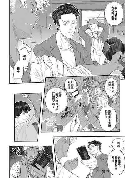 Saimin Kisei Ch. 1-4