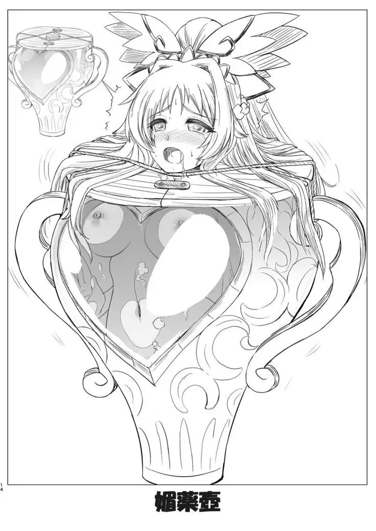 Restraint Knights 2 ~Kousoku Mahou Senshi~