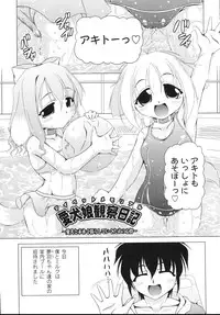 [Raven] Aiken Musume Kansatsu Nikki