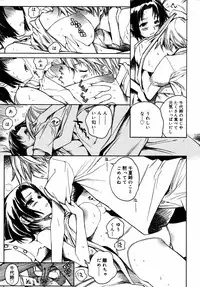 Comic Rin Vol.08 2005-08