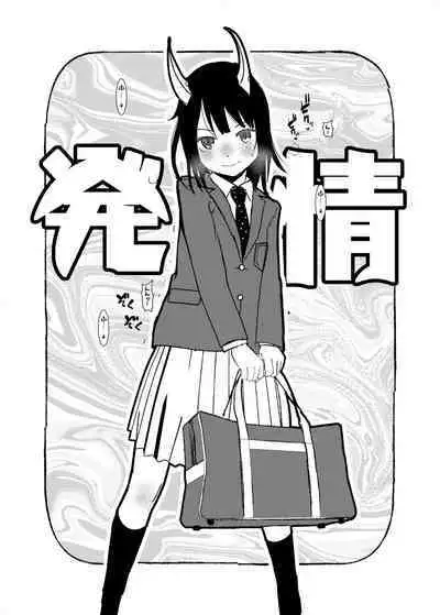 Your Love is Mine - sexual excitement of Dragon Girl