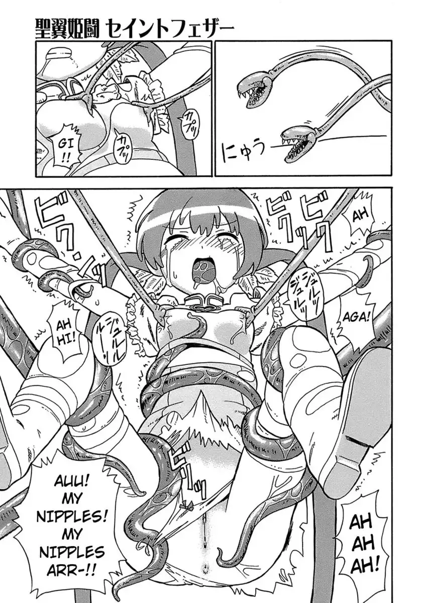 Seiyoku Kitou Saint Feather, Chapter 2