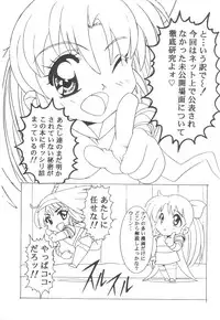 (Bootleg) [Henrei-kai, Meisaku Network, NEU] Cocktail Time Vol. 6 Sakura Ame III Hana Kanmuri (CCS, Original, Pastel Chime -Koi no Skill Up-) (LOLI)