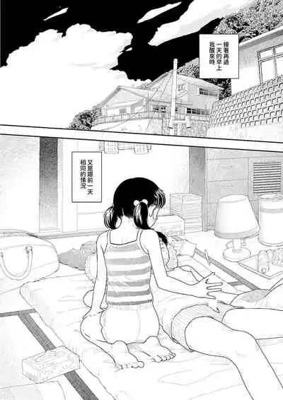 [Yamamoto Naoki] Inaka vol.1-6 | 鄉下 [Chinese] [禁漫漢化組] [Ongoing]