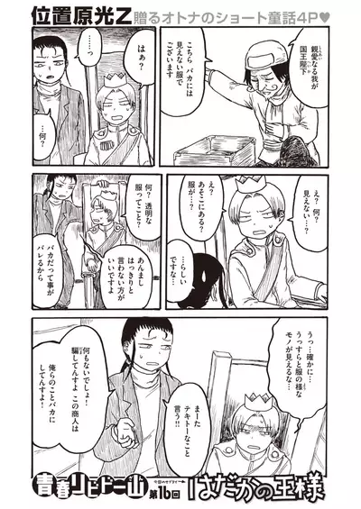 COMIC Kairakuten 2020-02