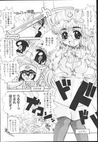 [Kaorunaoko Sakakibara] Chichi Bust