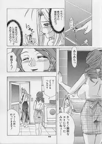 Uni-sex 2 by Hayabusa Shingo