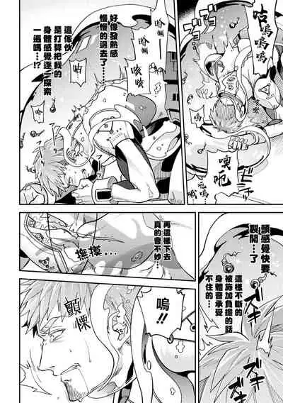 brainHacker Slime x Noukan x Kyousei Zecchou | brainHacker 史莱姆×脑奸×强制绝顶 Ch.1