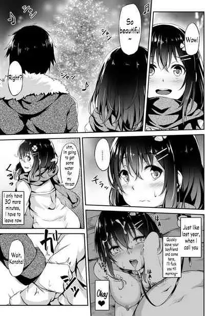 [Hitoi] Konoha-chan NTR [English]