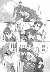 (CR35) [Badon (Kida, Kine)] Blue Blood (Fate/stay night) [Chinese] [中文漢化]