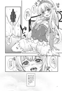 (C94) [Kokoro no BOSS (makko Reader)] Joou-sama wa Hoshigari-sama (Azur Lane)