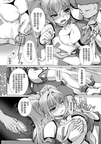 [Takahama Tarou] Hengen Souki Shine Mirage THE COMIC EPISODE 1-8 [Chinese] | 变幻装姬闪耀幻影 官方漫画 1-8话 [退魔大叔个人汉化]