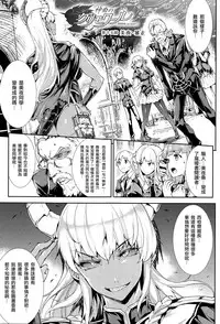 [Erect Sawaru] Shinkyoku no Grimoire III -PANDRA saga 2nd story- [Chinese] [偷懒同盟汉化]