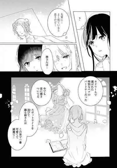 Comic Yuri Hime 2021-02