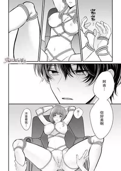 豆腐ピザ丸 年下幼なじみが私を縛って離さない！年下青梅竹馬的捆绑好纏人！ 【霧吹弥生漢化组】