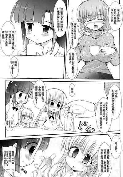 FUJK - Futanari Joshikousei no Houkago