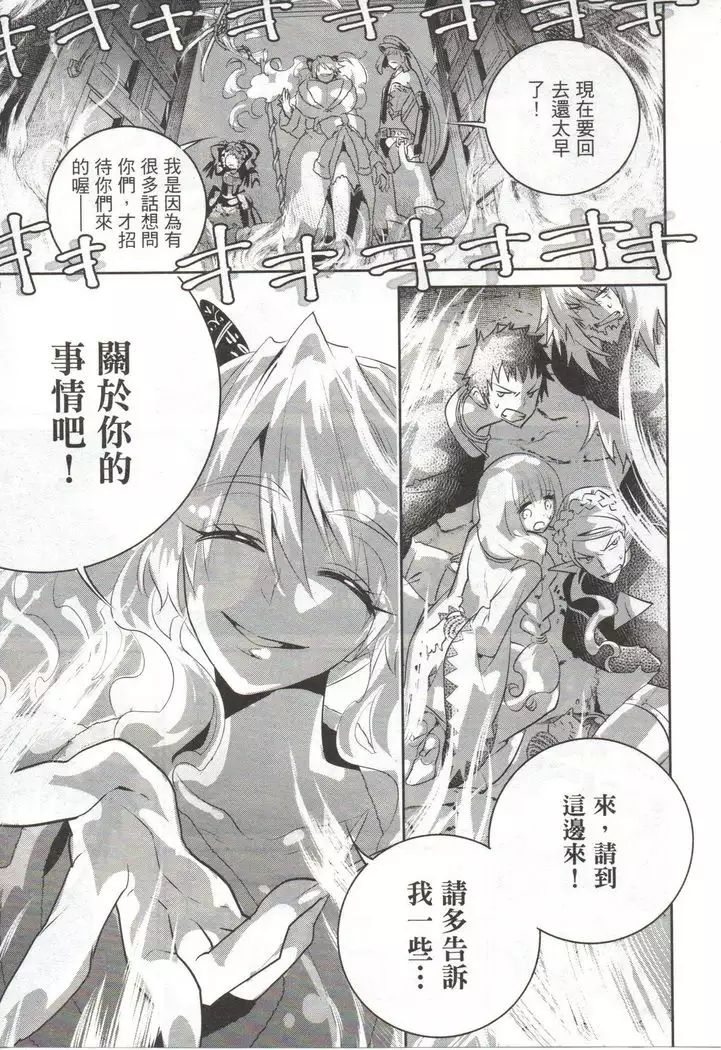 Final Fantasy Lost Stranger Vol.03