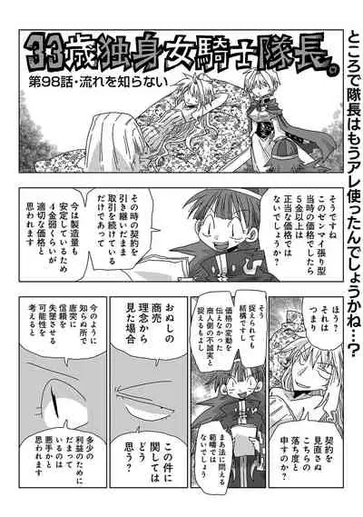 COMIC Ananga Ranga Vol. 52