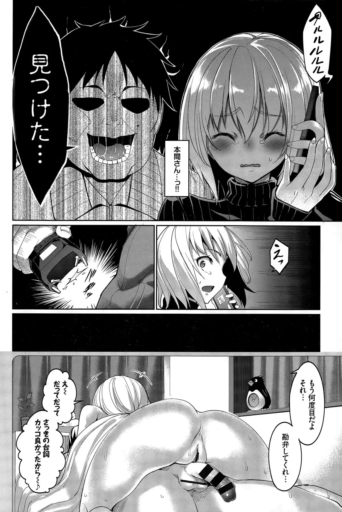 Ryinshīru e Youkoso! Ch. 1-4