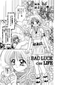 [Azamino Keiji] Hachimitsuiri no Himitsu