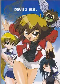 [Kanzen Dokusen (Nekono Tamami)] Akuma no Kuchiduke Devil's Kiss (Yu-Gi-Oh! GX)
