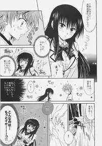 (C75) [USAUSA (Akira)] Yui x Yui (To LOVE-Ru)