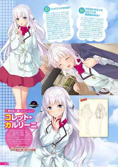 Monthly Megastore 2021-12