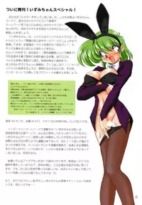 (C59) [KNOCKOUT (USSO)] Ona-pon! 3 Izumi-chan Special