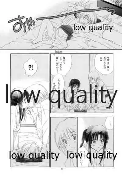 (C86) [Yamaguchirou (Yamaguchi Shinji)] RYUHA 7 (Rurouni Kenshin)