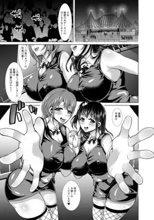 Fallen JK Flesh Sluts ~Welcome to this Circus Hut with Very Slutty Performers~