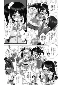 [Torino Munenik] Shirimampo