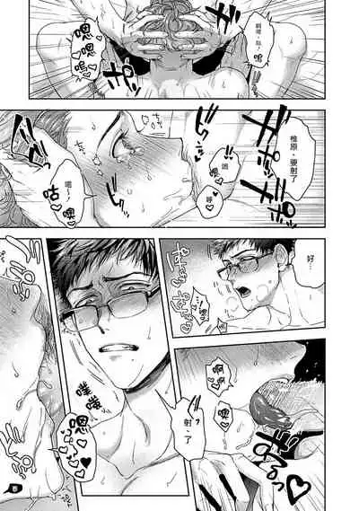 Tomodachi Dakedo Oishisou | 虽然是朋友但你看起來很好吃~死或爱+湿哒哒的可爱狗狗