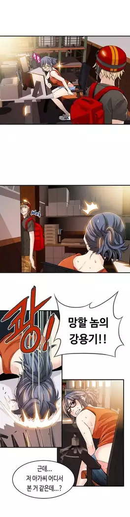 Kill the Dead Bastard Ch.0-16