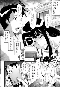 [SINK] Haha to oba no Himitsu Ch.1-4