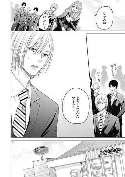 向井のクセにエロすぎるッ 2