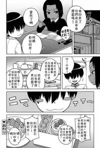 [Takatsu] S wa fragile no S Ch. 1-6 [Chinese] [theoldestcat汉化]