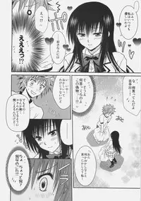 (C75) [USAUSA (Akira)] Yui x Yui (To LOVE-Ru)