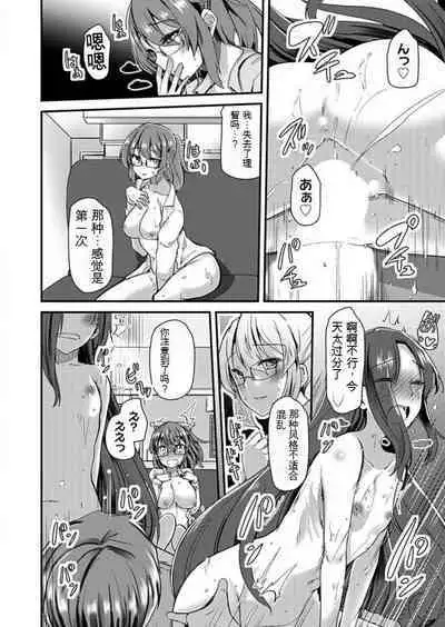 Shimai to Nanijin Dekiru ka na? 1-10