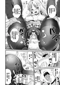 [Marneko] TS Shain Boku, Sexy Goods o Seisaku Suru (COMIC Unreal 2018-06 Vol. 73) [Chinese] [瑞树汉化组] [Digital]