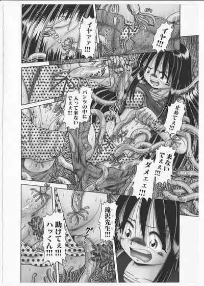 BowRei - The Secret Garden Vol.2- Tentacle Reptiles Hell Album