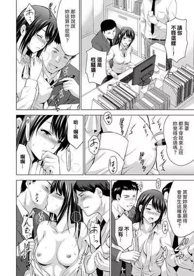 [Arino Hiroshi] Boku no Kanojo ga Fuzaichuu ni, Kanojo no Shinyuu no AV Joyuu to Hamemakutta Hibi no Danpen Ch. 1-7 [Chinese] [裸單騎漢化]