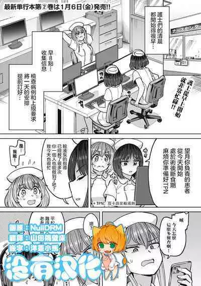 [Aomushi] Zen Nenrei Ban ch10 Zenpen [Chinese] [沒有漢化]