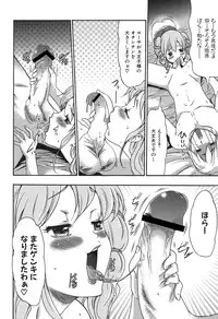 [Kouzuki Rio] Osanahime Yogatari Nemurenai Ibarahime no H na Himegoto