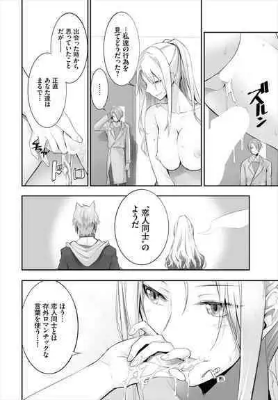 [Kyougoku Touya] Orokamono wa Nekomimi Dorei ni Izon suru ~Hajimete no Choukyou Seikatsu~ 01-22