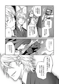 [Kotoyoshi Yumisuke] Fujin Nyuugi Ch. 1-9 [Digital]