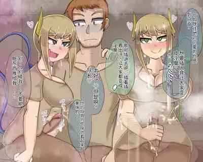 淫魔化桑拿开业啦!篇章（机翻）