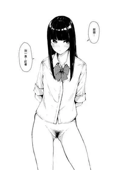 Seifuku x Ecchi na Situation