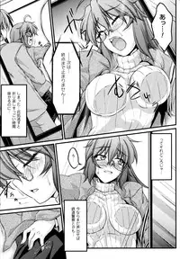 [Ootsuki Wataru] Ochita Tenshi wa Hakanakumo