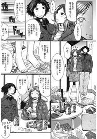 [Kokuryuugan] Oppai~na [Digital]