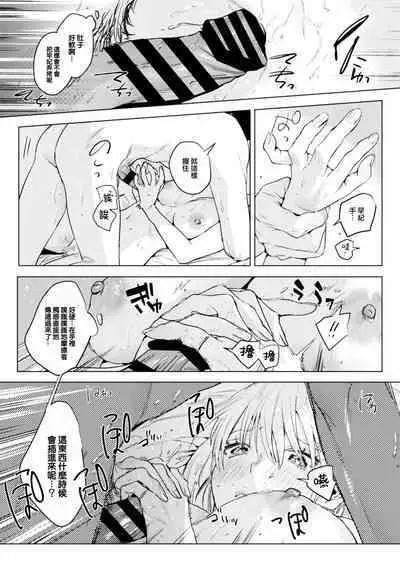 Futari wa Kyou mo Sex o suru